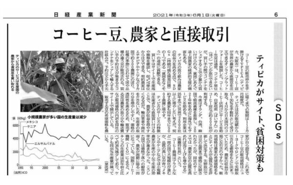Nikkei Business Daily